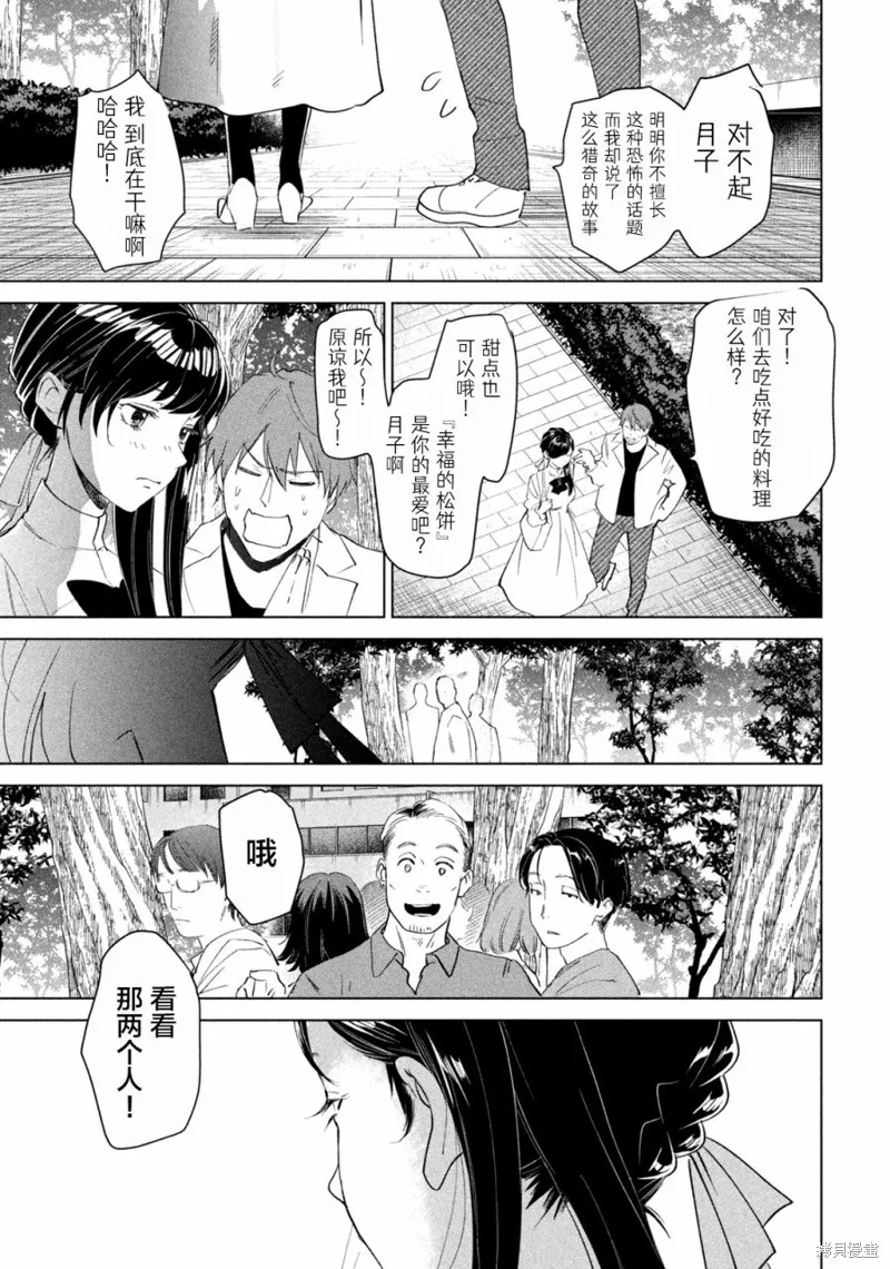 第01话 第24页