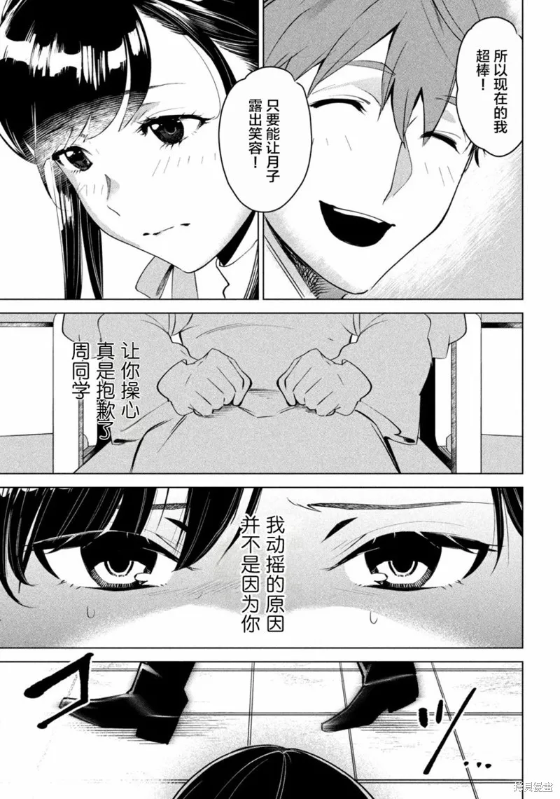 第01话 第28页