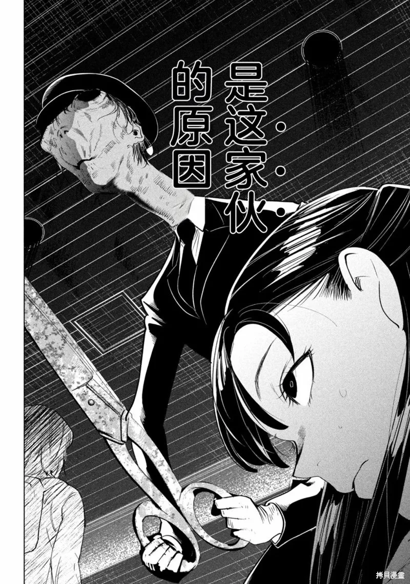 第01话 第29页