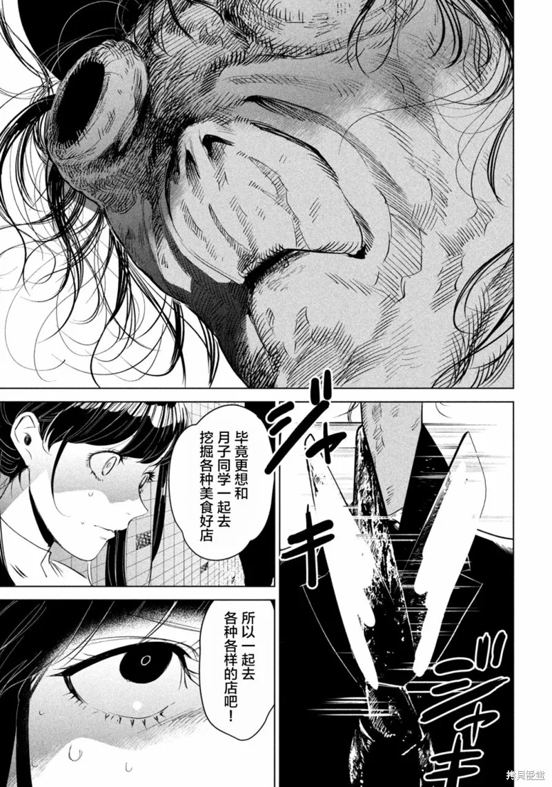 第01话 第30页