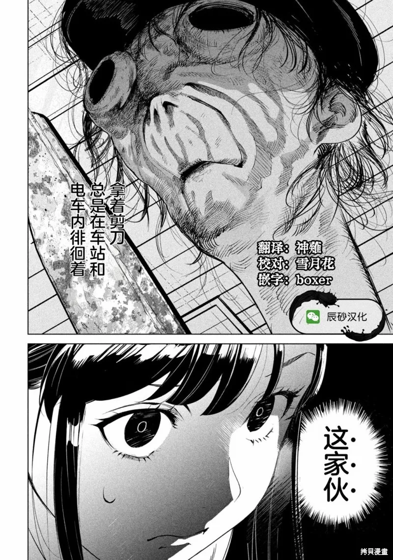 第01话 第31页