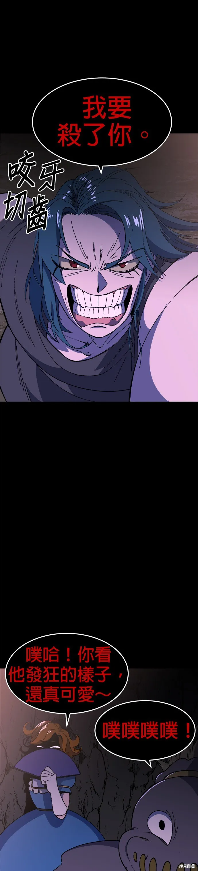 第32话 第2页