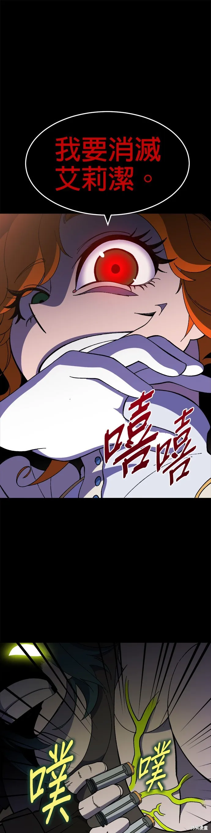 第32话 第4页