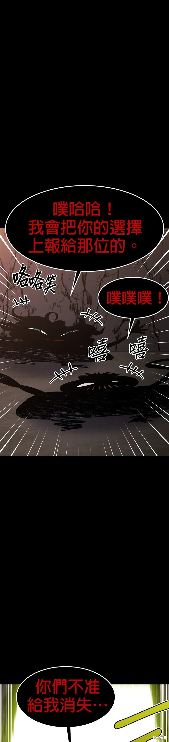 第32话 第8页