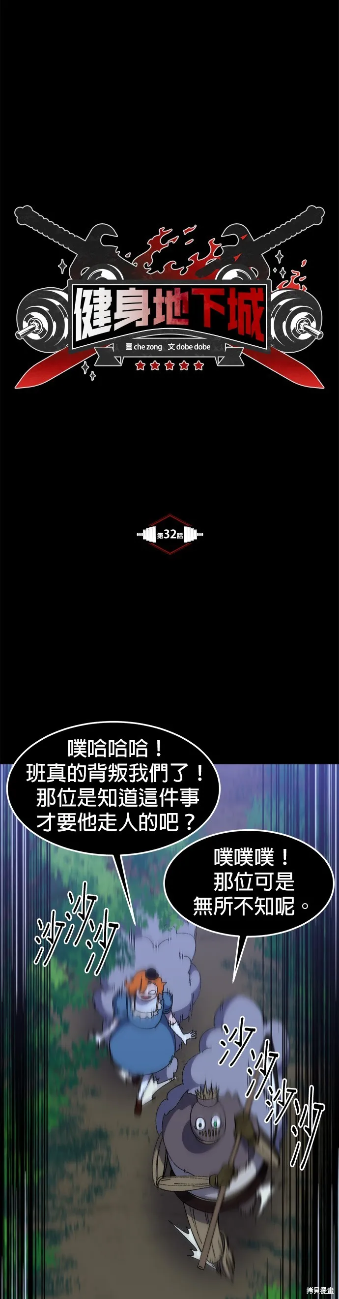 第32话 第11页