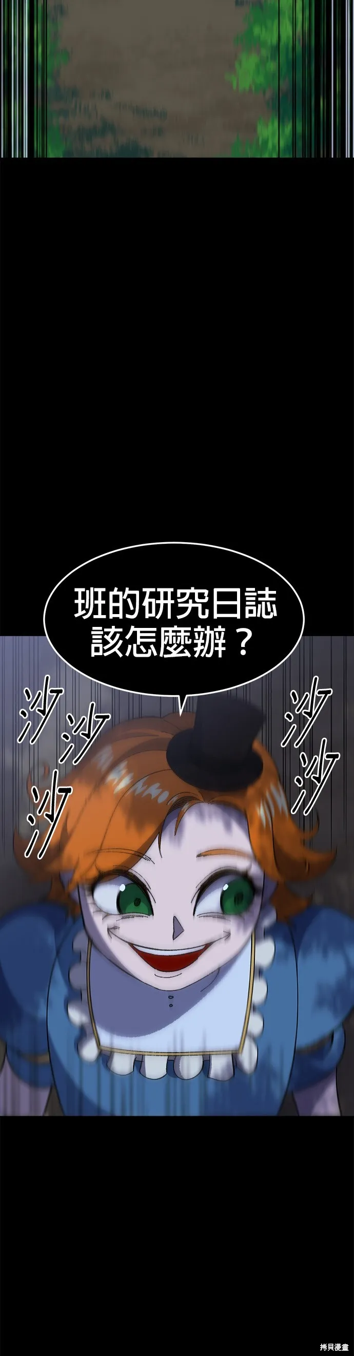第32话 第12页