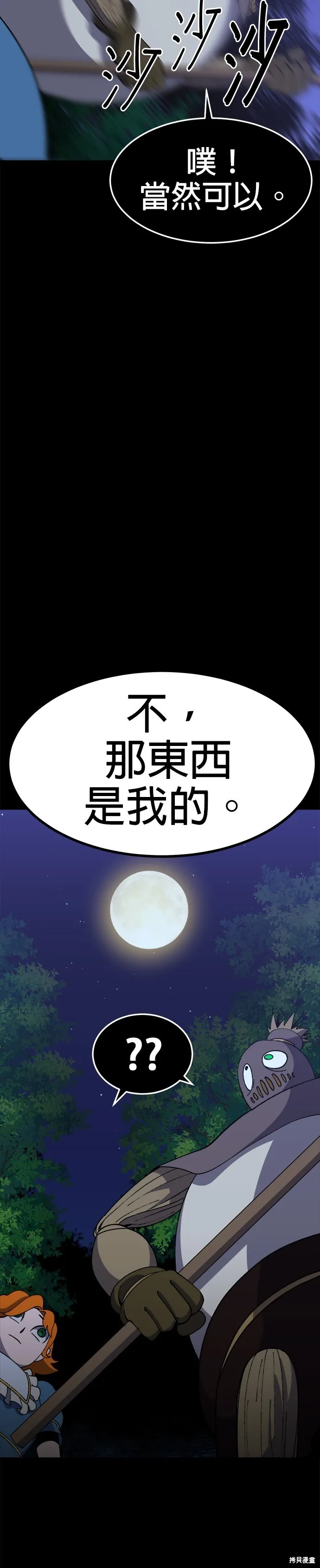 第32话 第14页