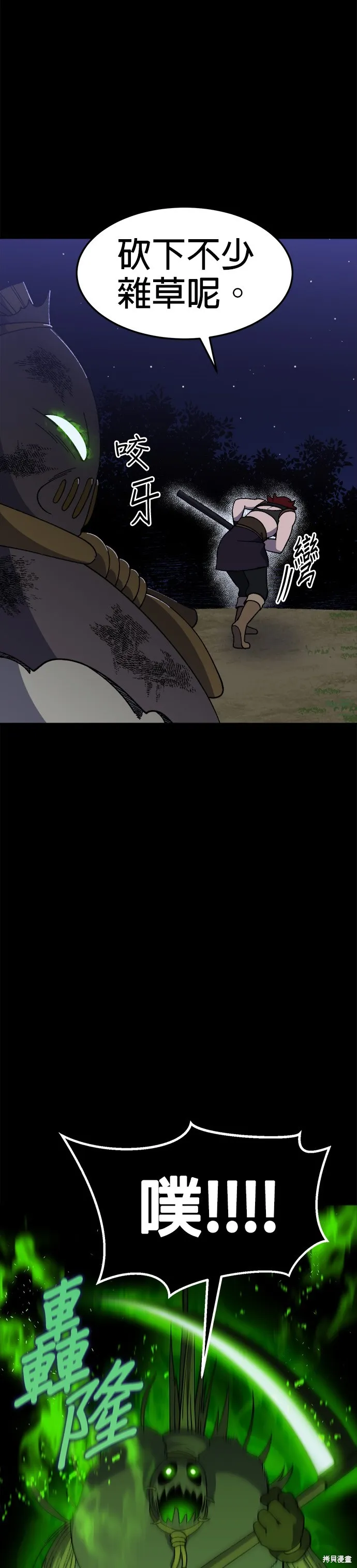 第32话 第19页