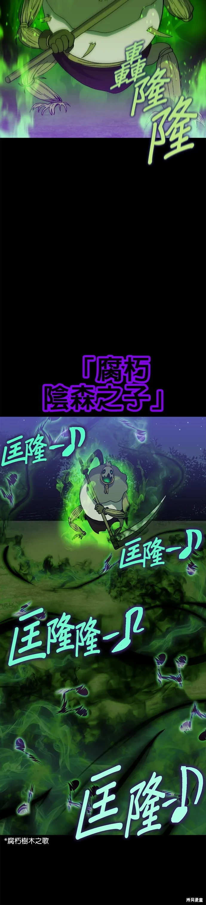 第32话 第20页