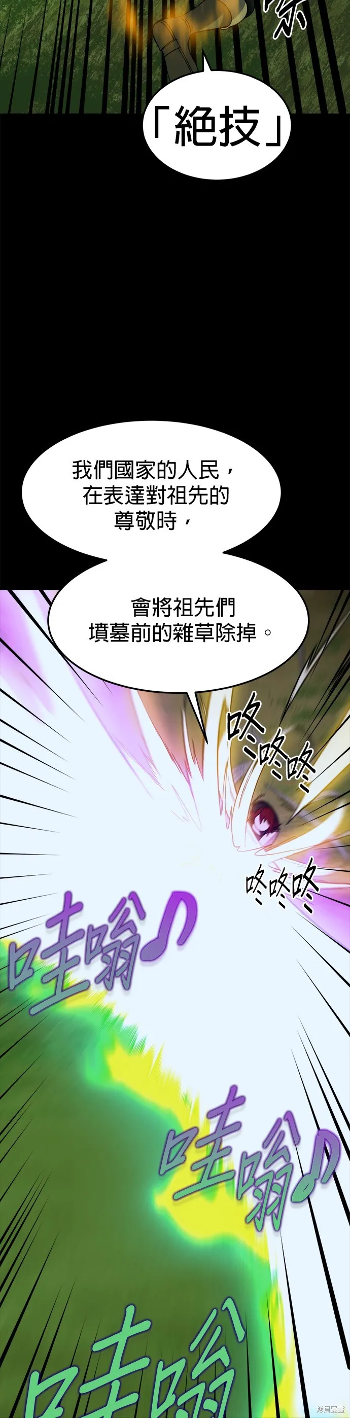 第32话 第25页
