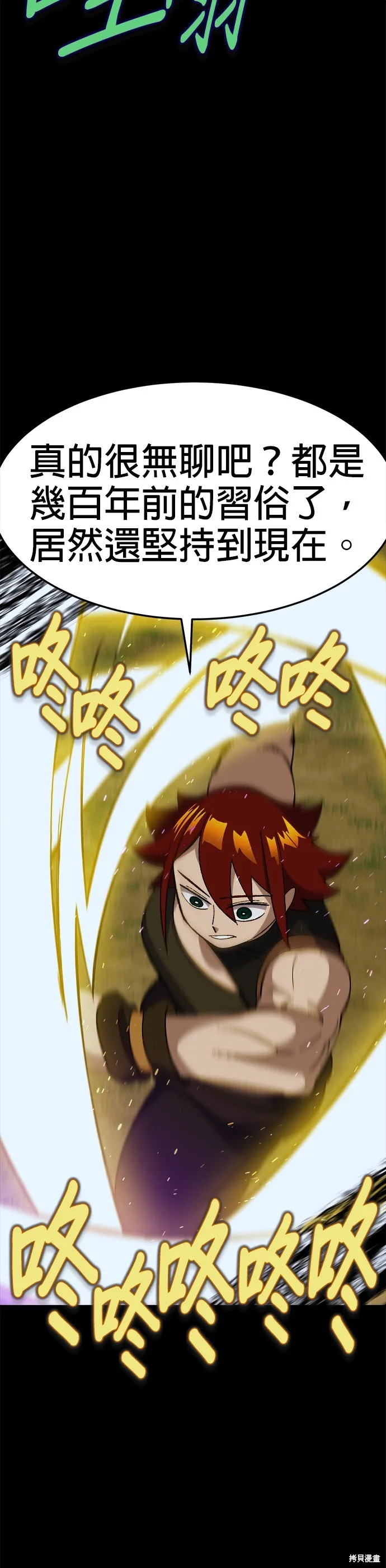 第32话 第26页