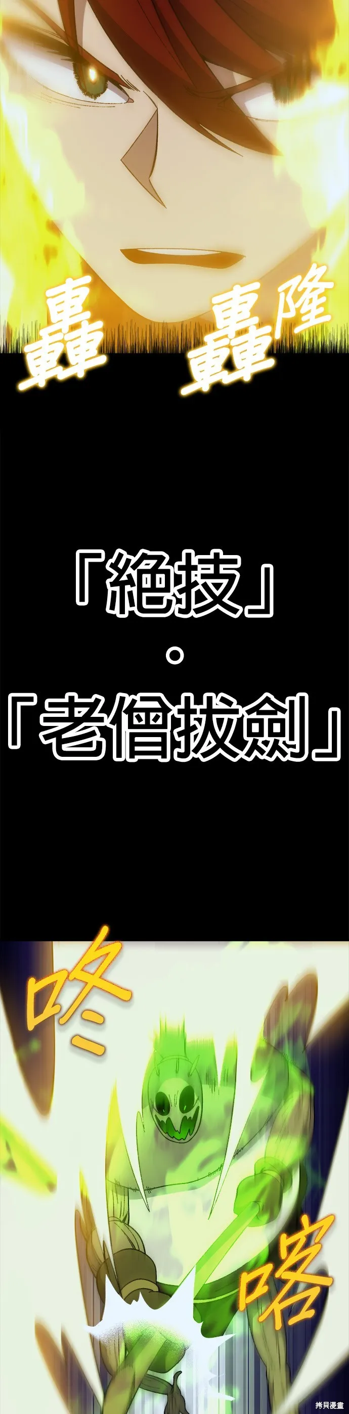 第32话 第28页
