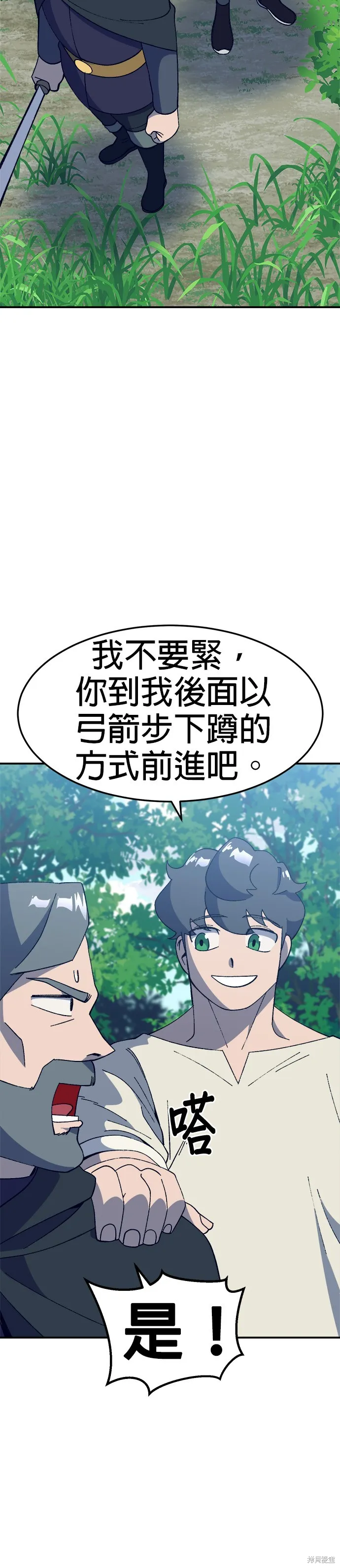 第32话 第32页