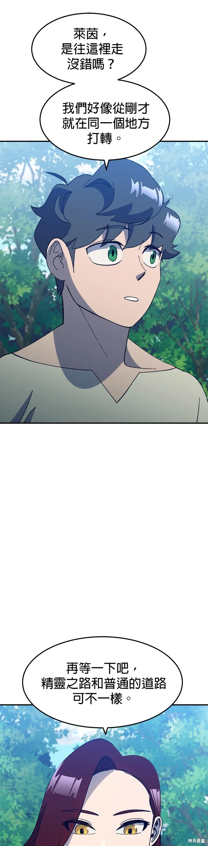第32话 第33页