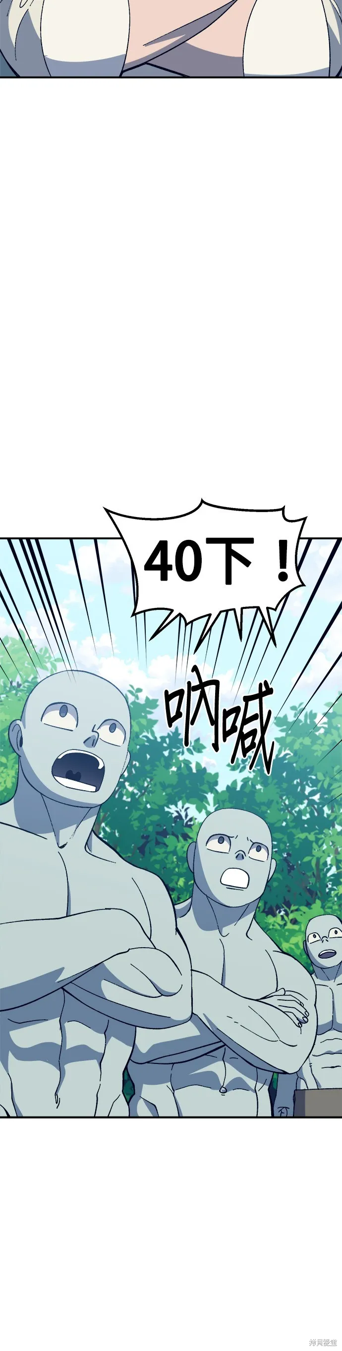 第32话 第44页