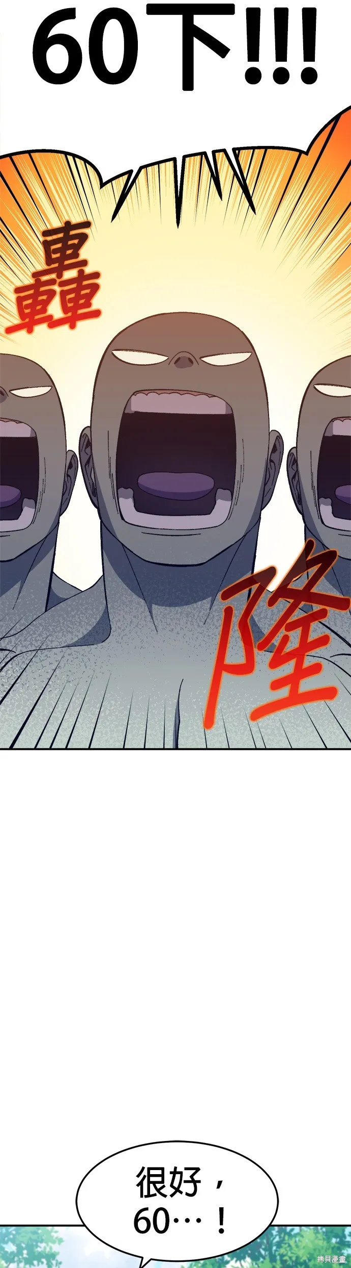 第32话 第46页