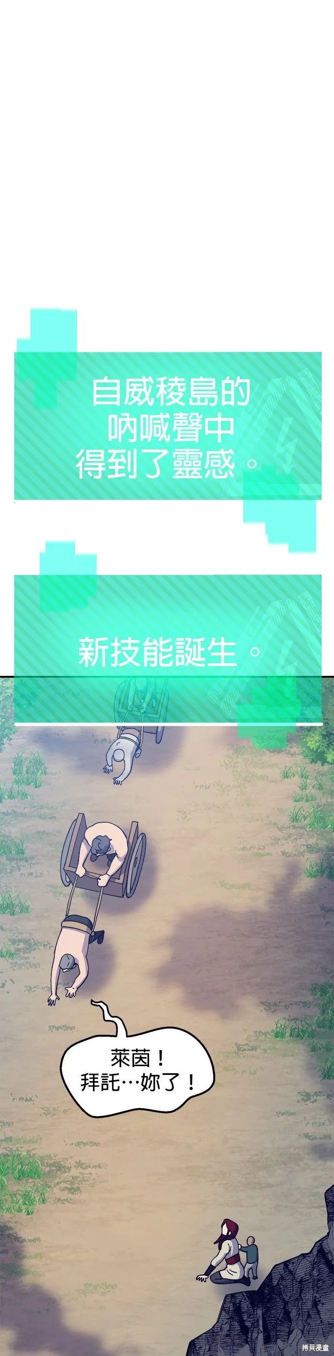 第31话 第1页