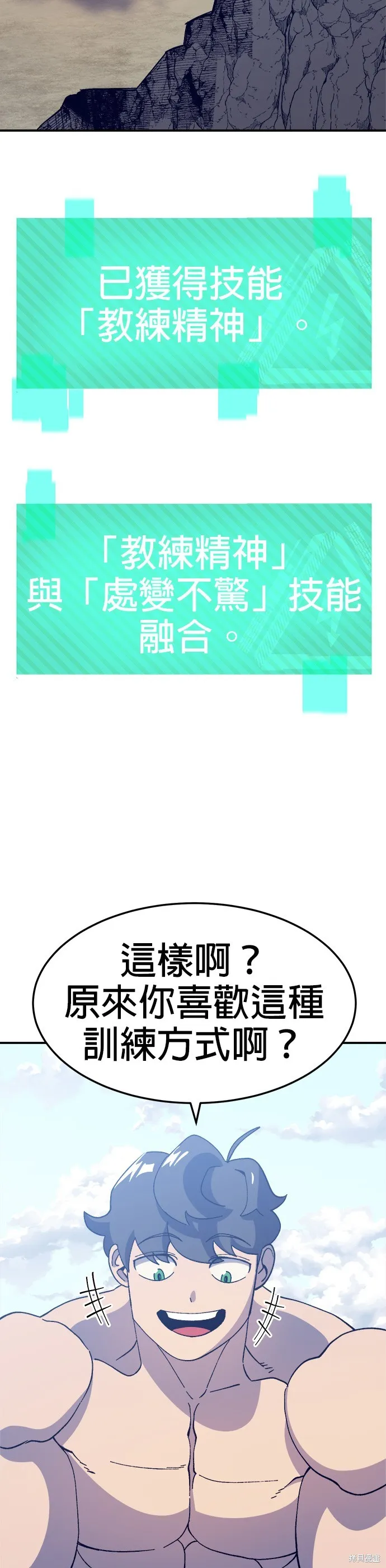 第31话 第2页