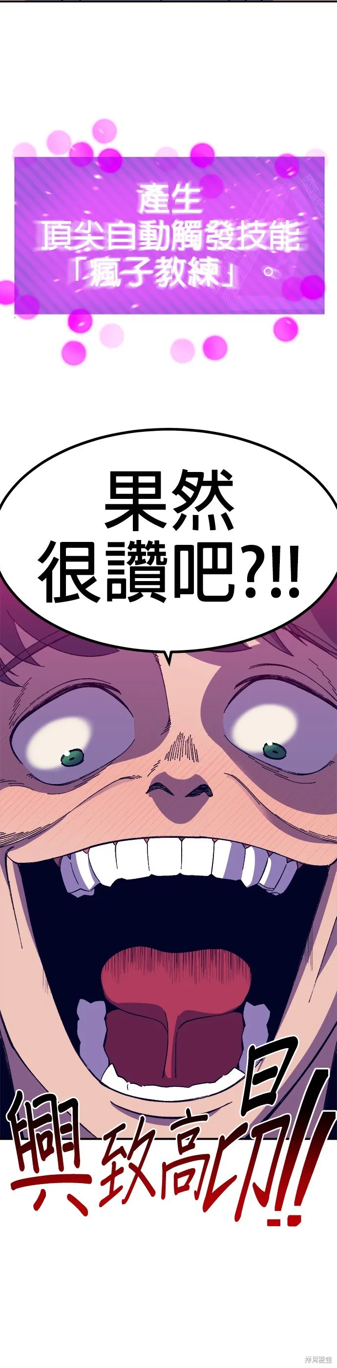 第31话 第3页