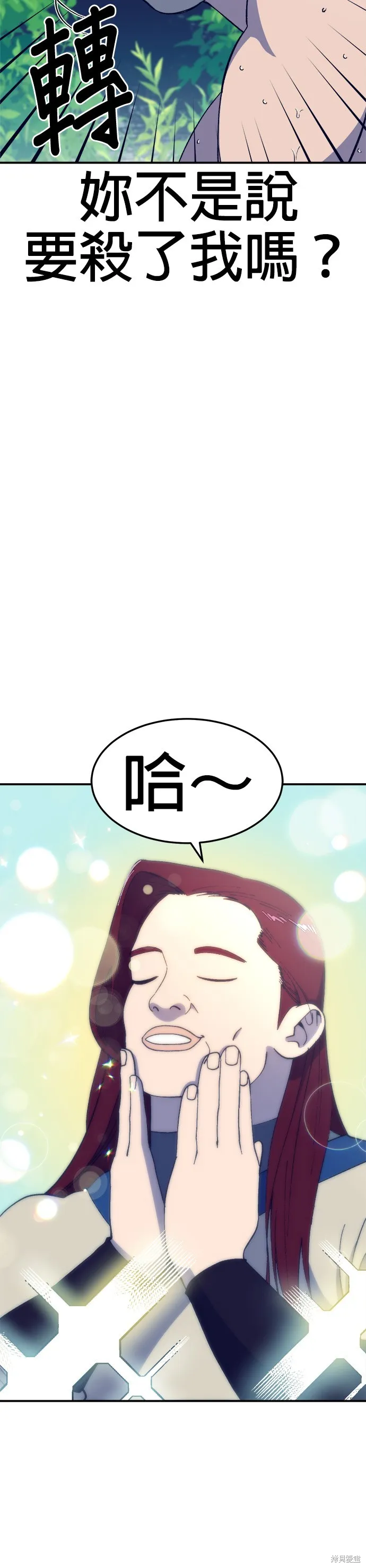 第31话 第5页
