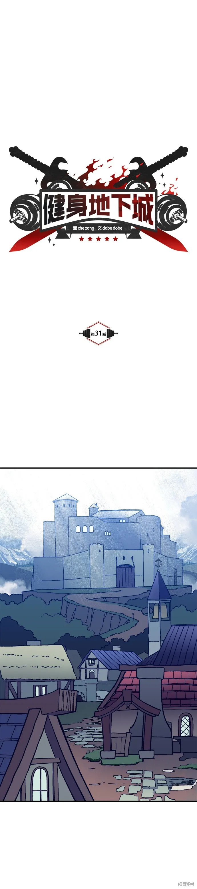第31话 第7页