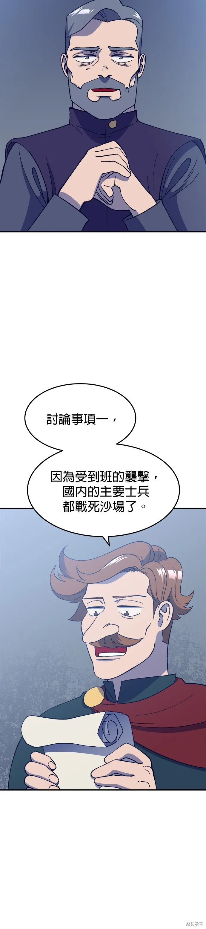 第31话 第9页
