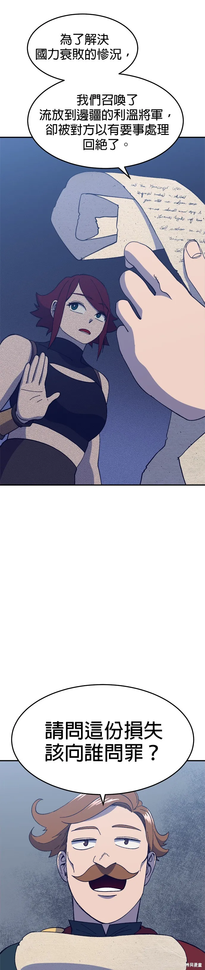 第31话 第10页
