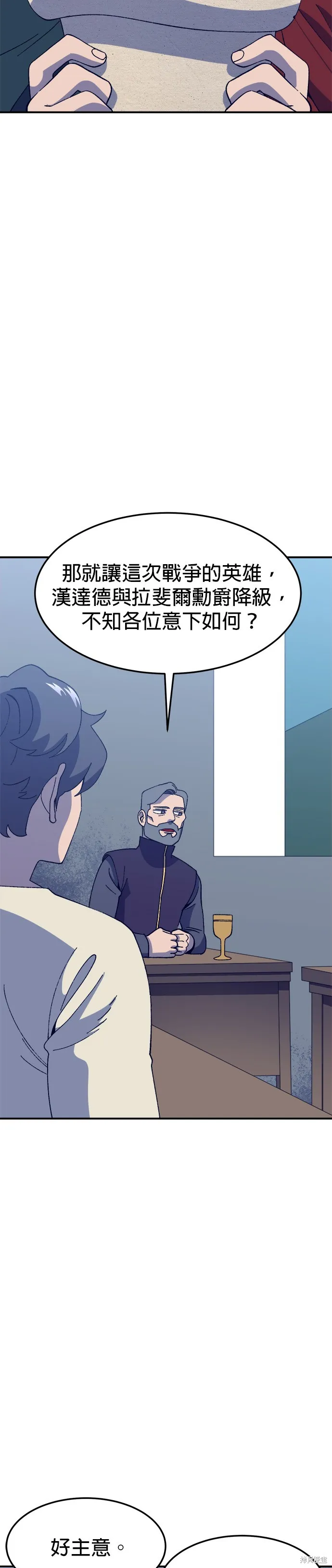 第31话 第11页