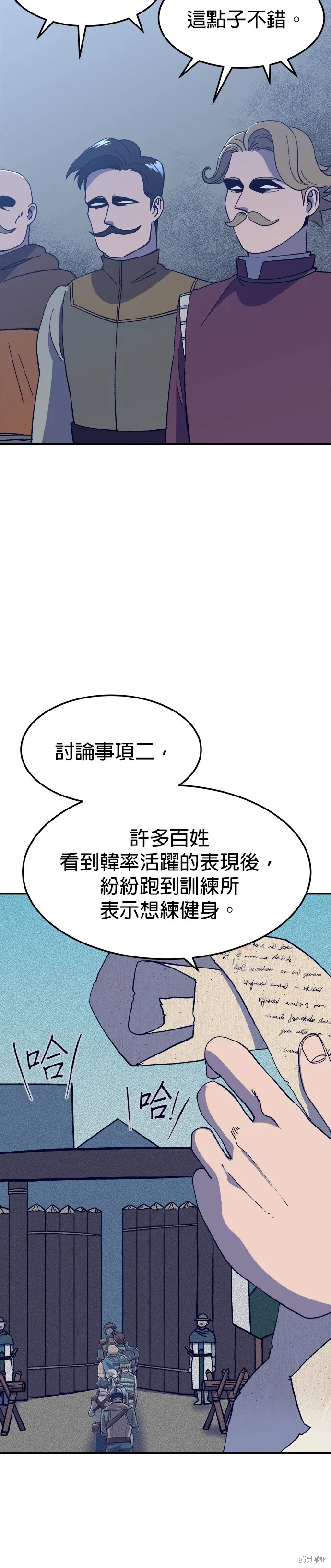 第31话 第12页