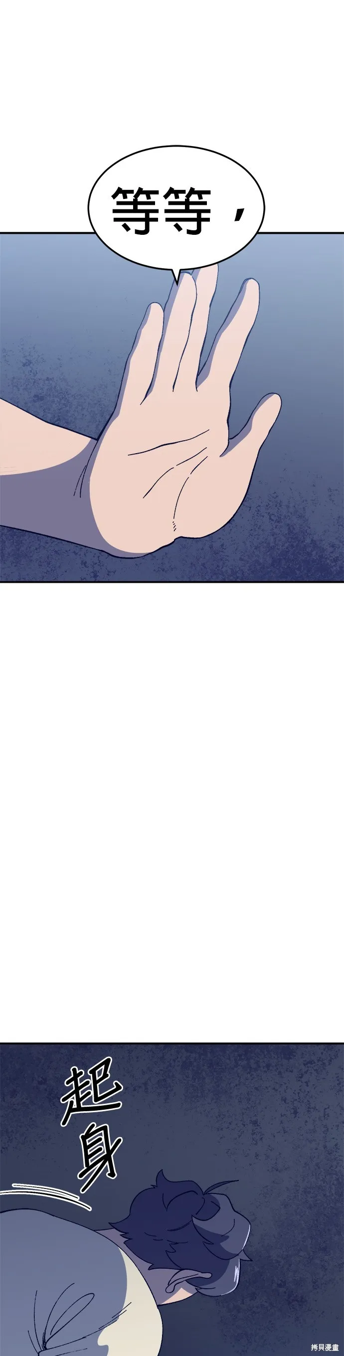 第31话 第16页