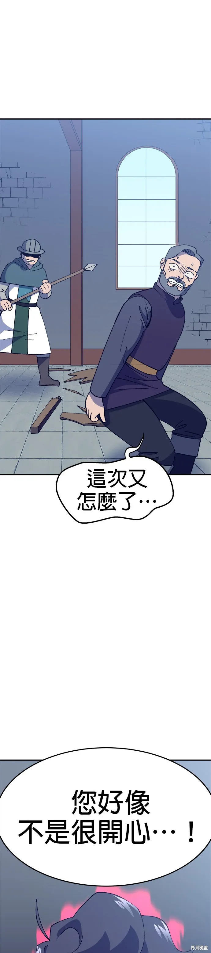 第31话 第20页