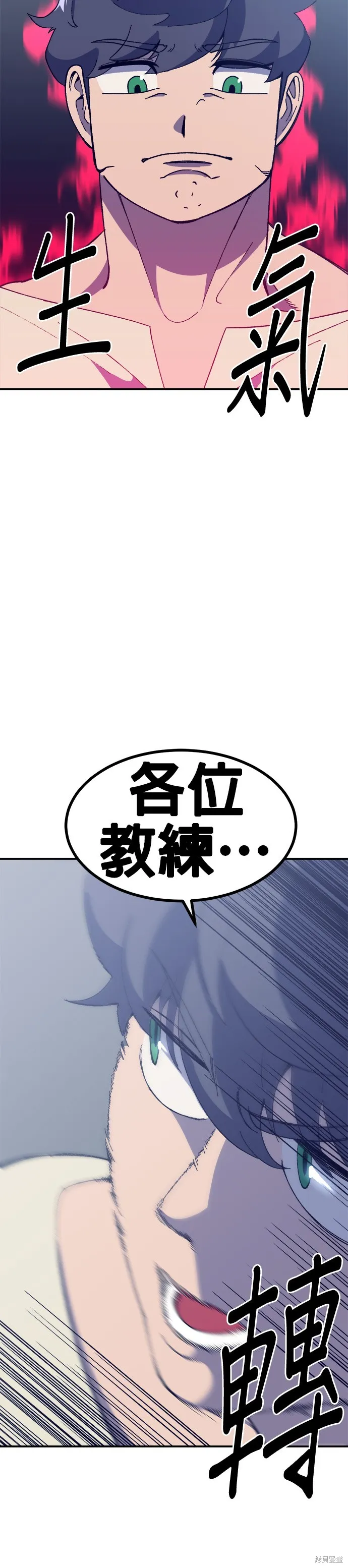 第31话 第21页