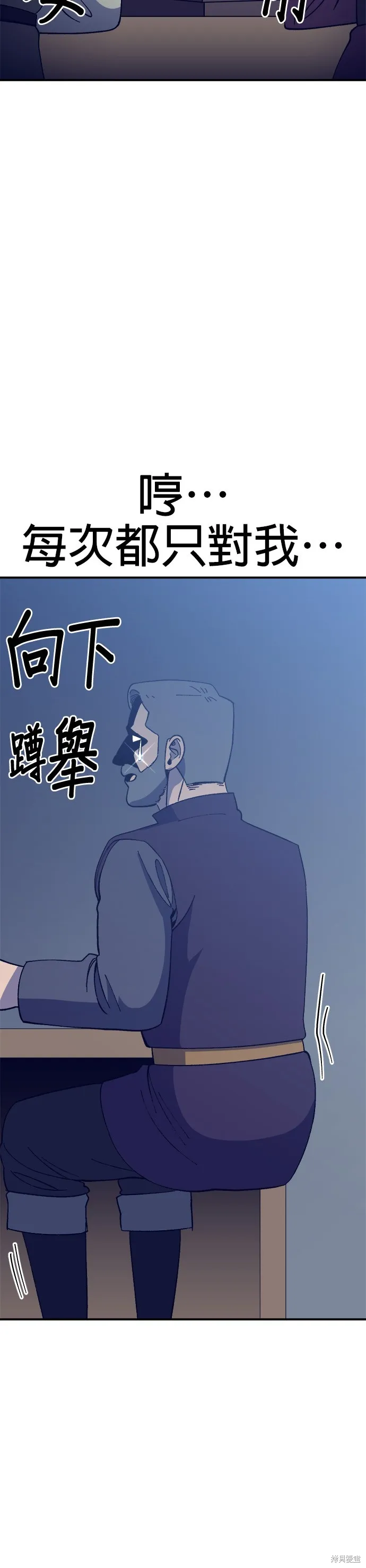 第31话 第24页