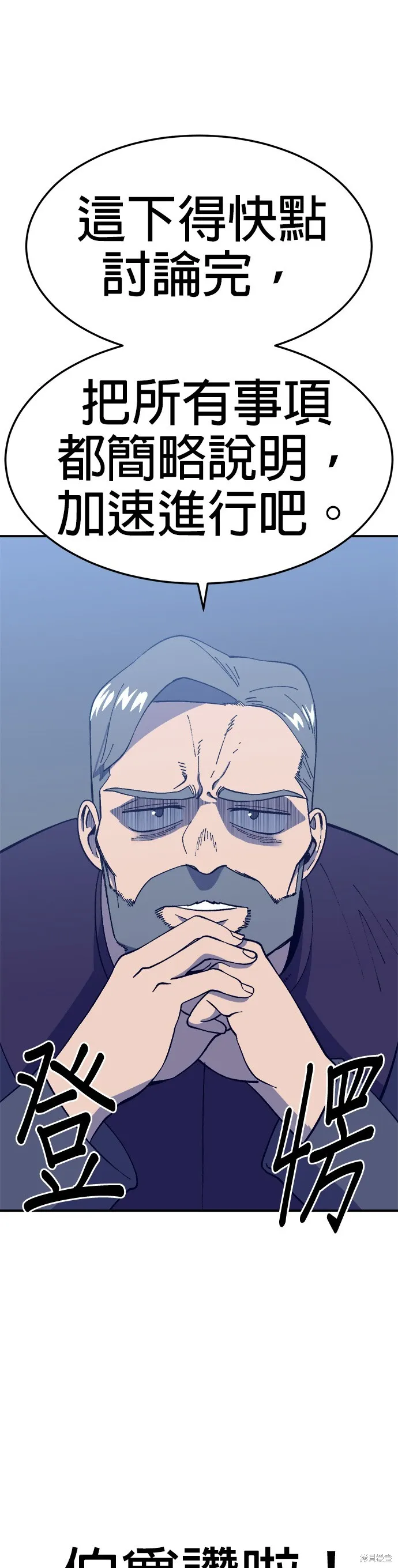 第31话 第25页