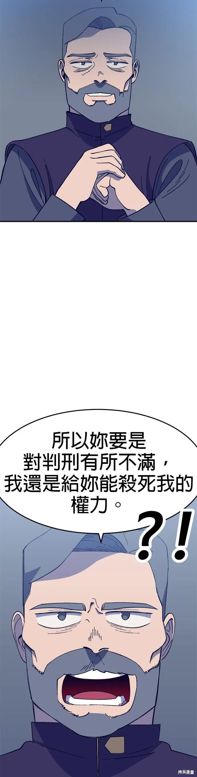 第31话 第29页