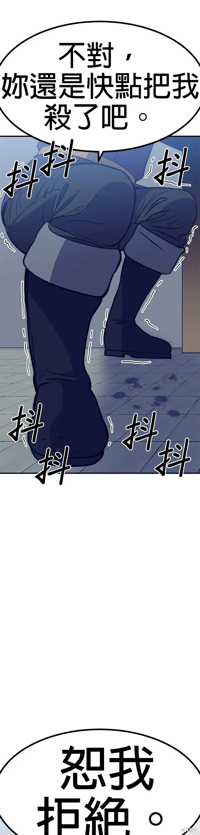 第31话 第31页