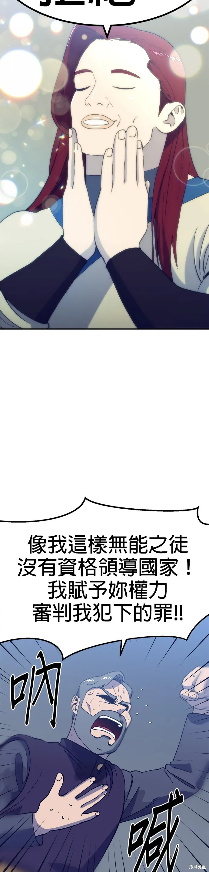 第31话 第32页