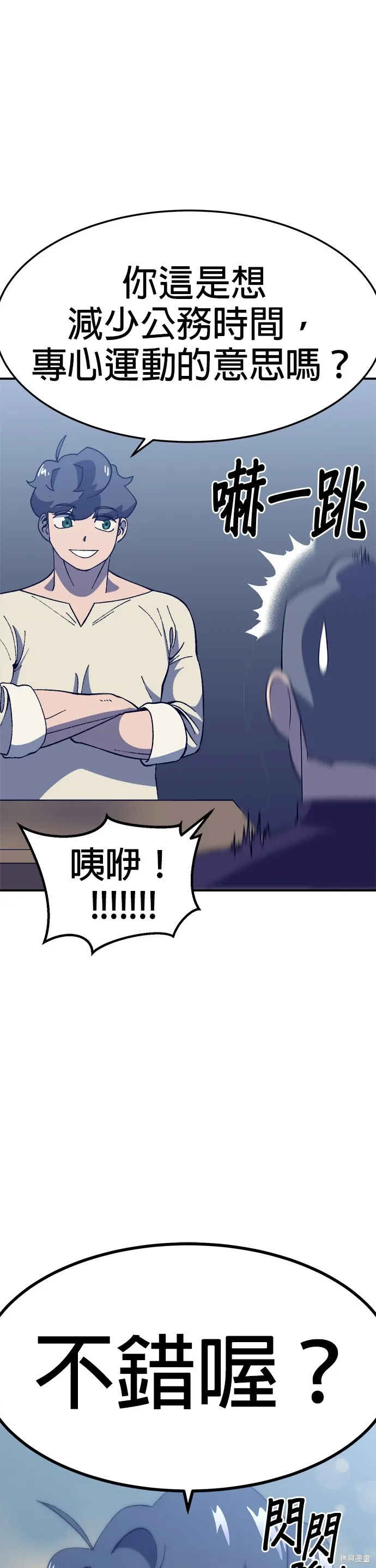第31话 第34页