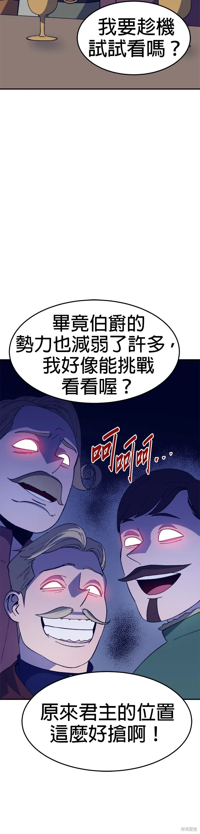 第31话 第36页