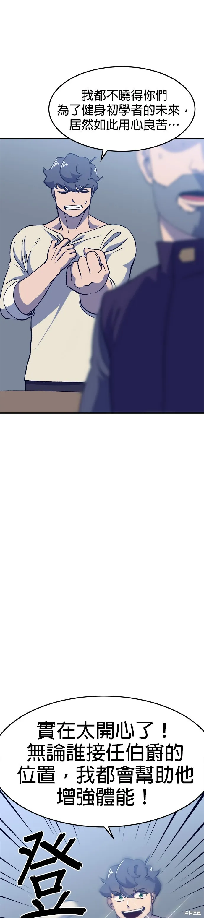 第31话 第37页