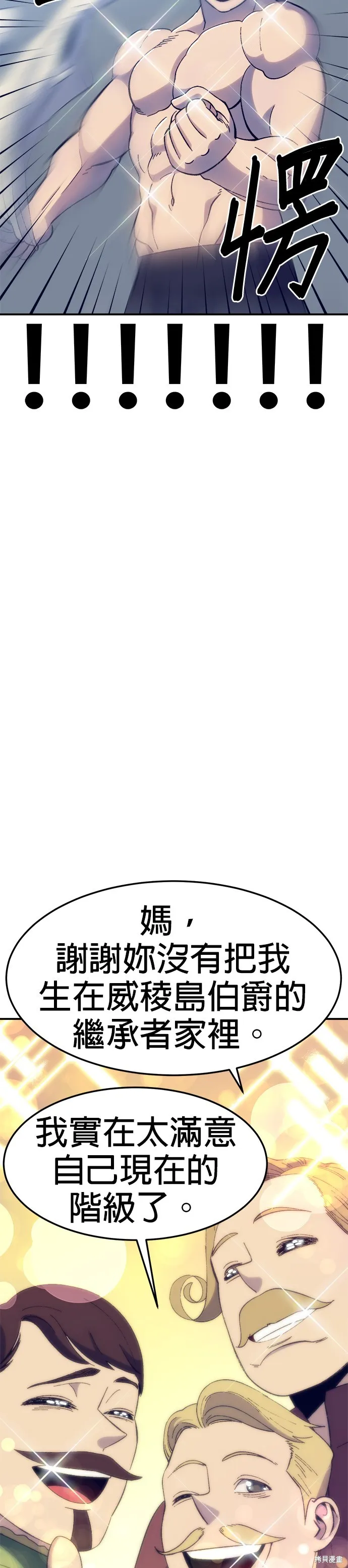第31话 第38页