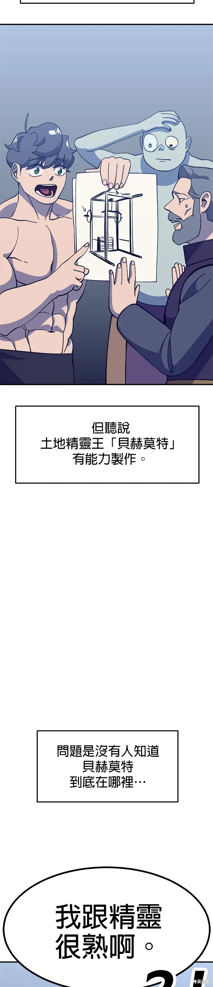 第31话 第41页
