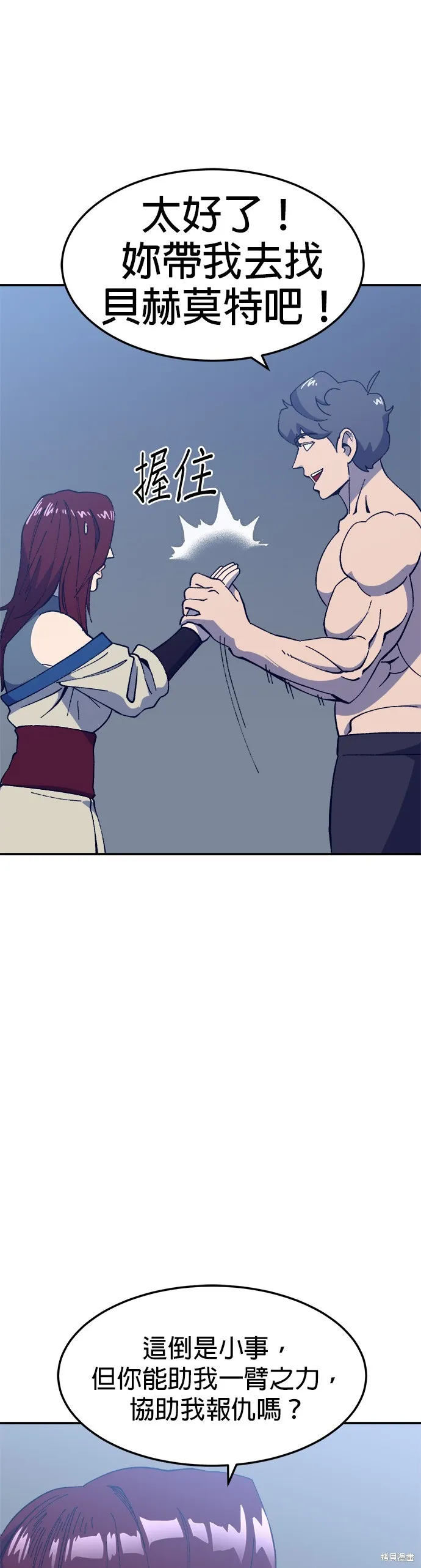 第31话 第43页
