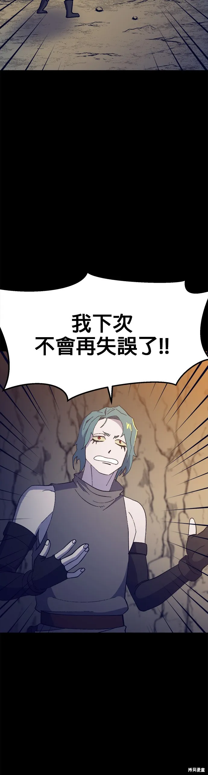 第31话 第47页