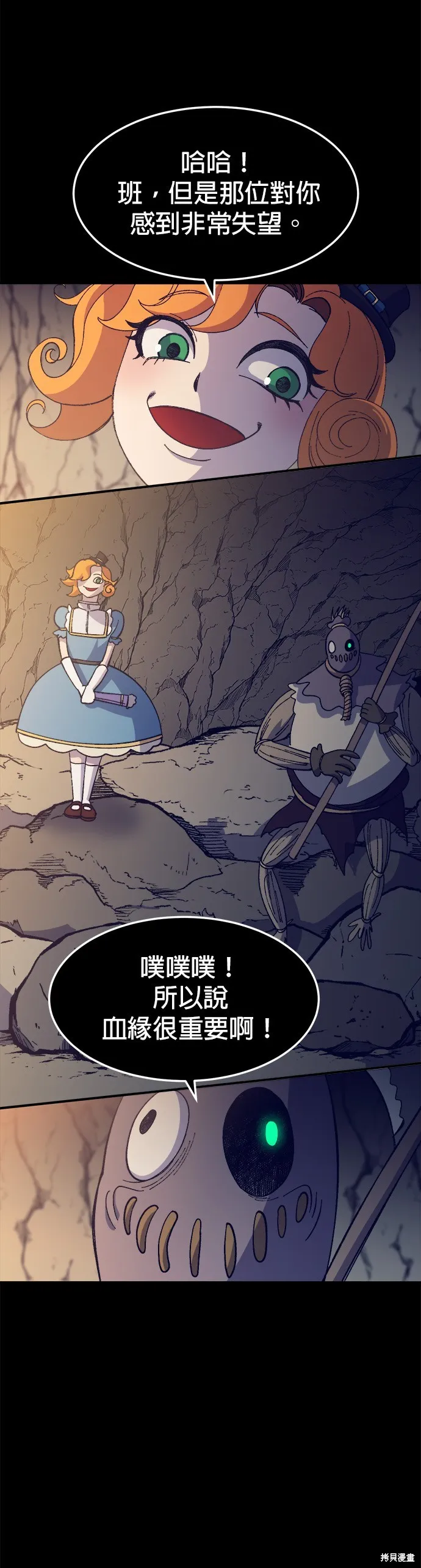第31话 第48页