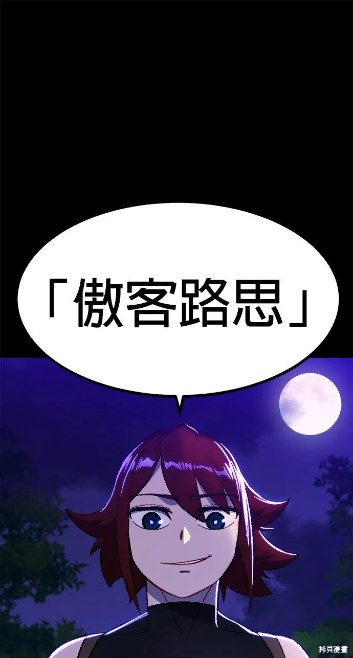 第31话 第55页