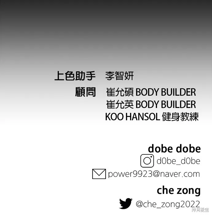 第31话 第57页