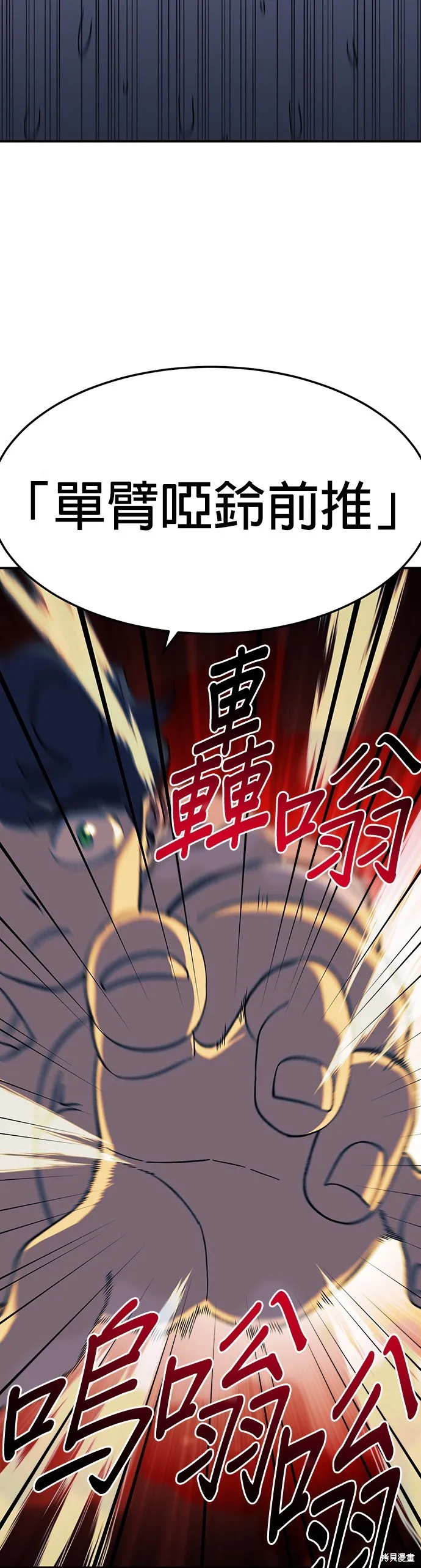第30话 第2页