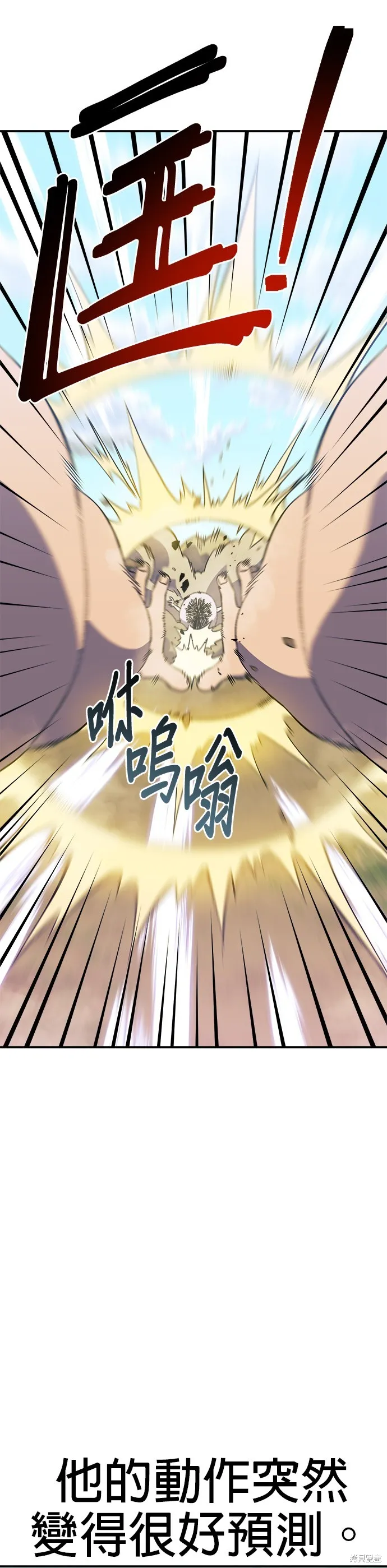第30话 第4页