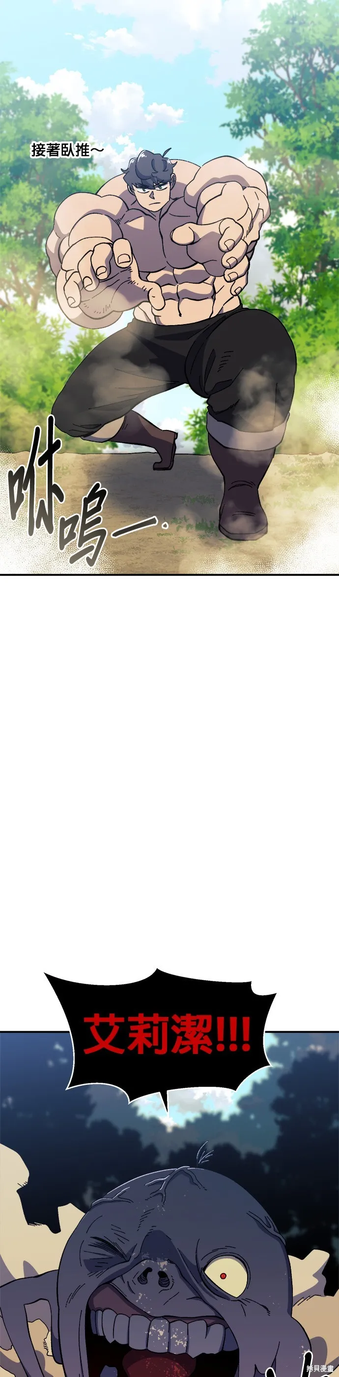 第30话 第5页